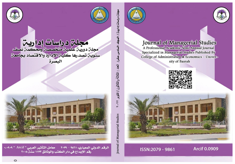 غلاف العدد 33